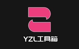 画质助手YZL官方正式版免付费版
