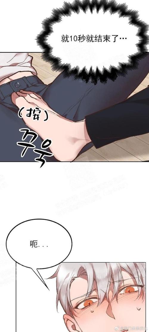 奇妙漫画