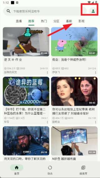 噼哩噼哩app
