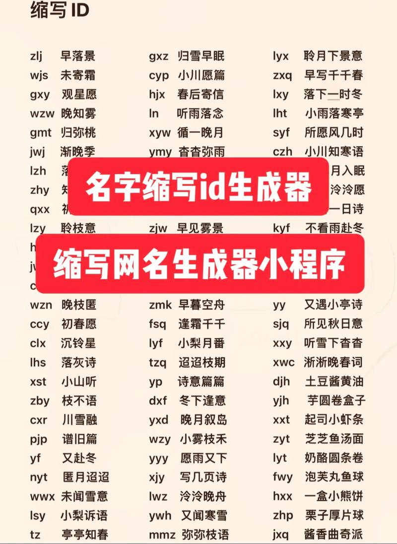 名字生成器下载