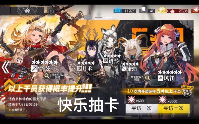明日方舟抽卡模给力版