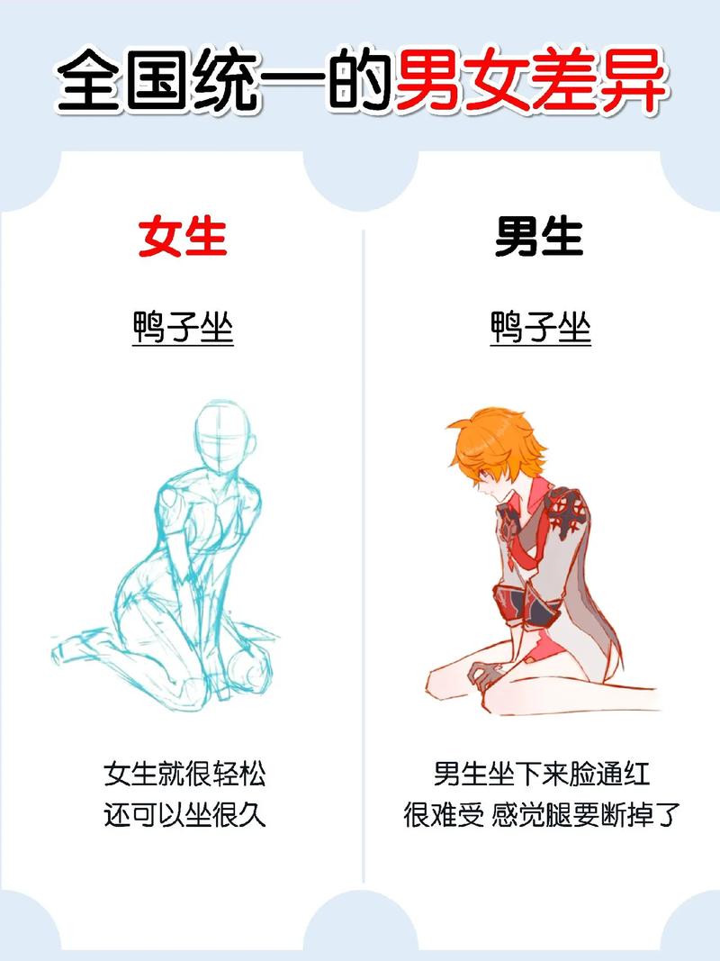 男生和女生差差软件安卓14版