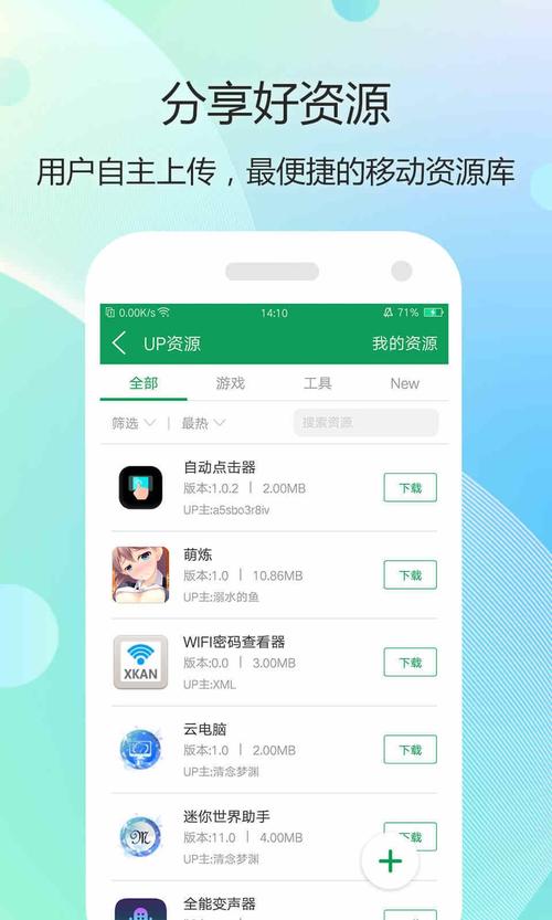 端游盒子apk安装包