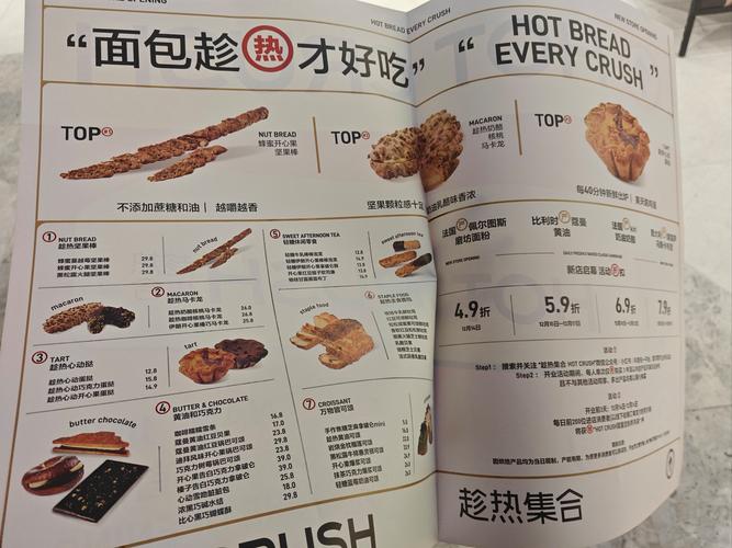 面包店3无限金币版