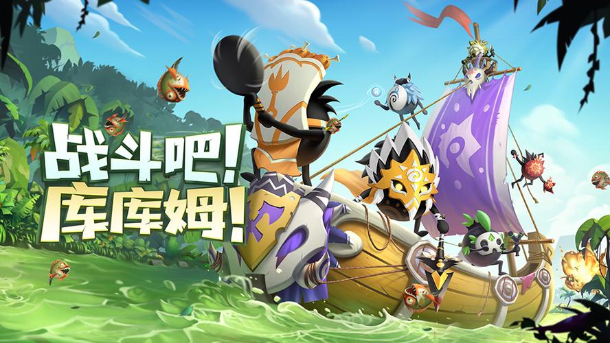 疯狂库库姆官方版