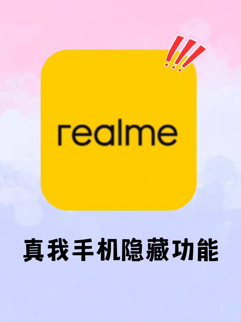 realme图
