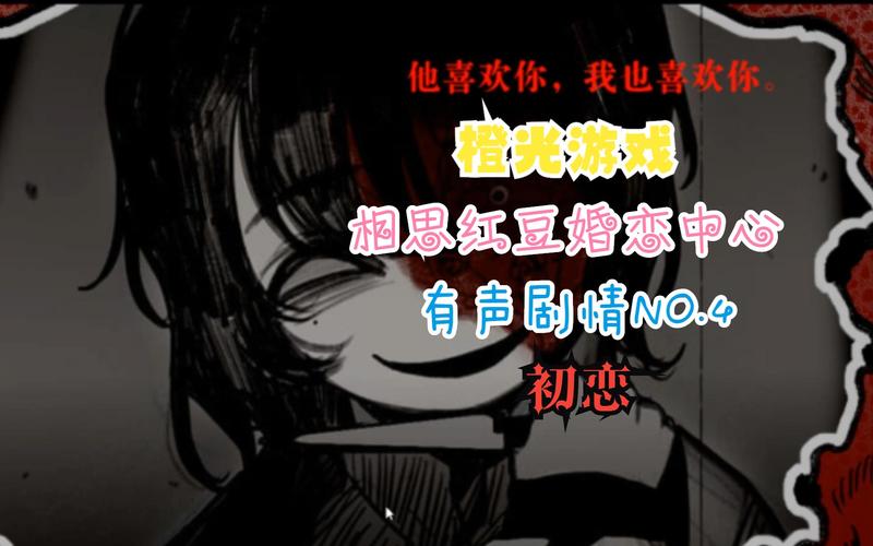 初恋直播
