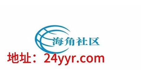 海角社区ID11207126免费版