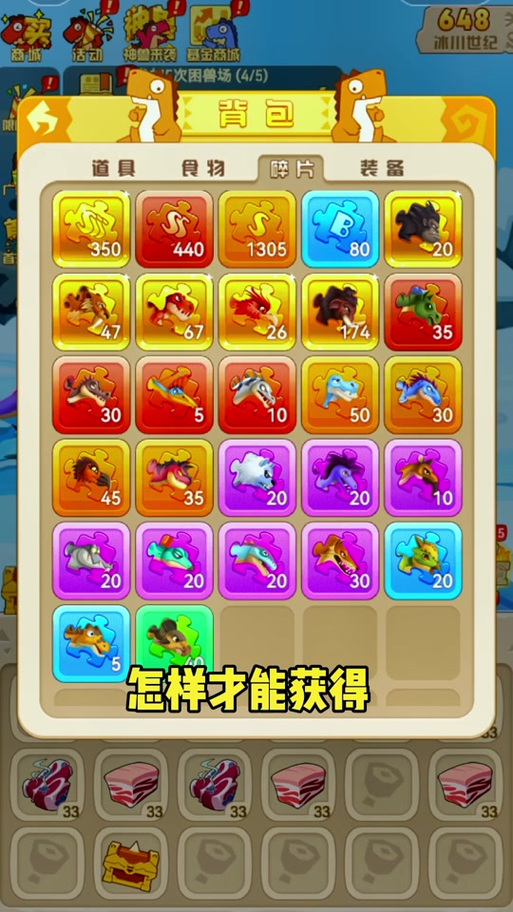 猎龙消消乐大作