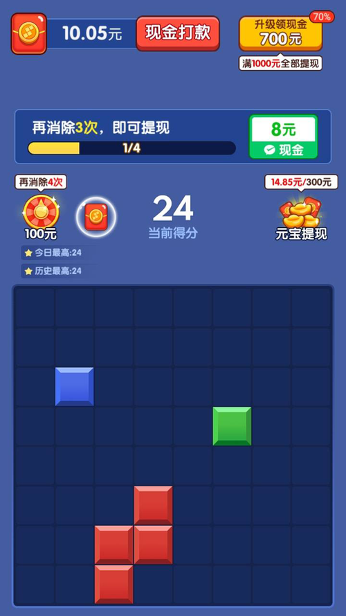 方块消消消赚钱红包永久免费智能破解