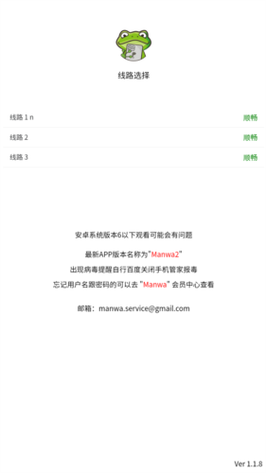 manwa2免费漫画下载平台全免版