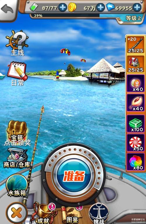 全民钓鱼内购破解版免费