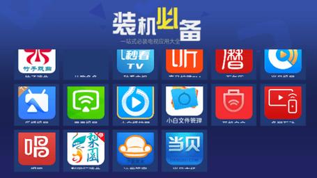 电视机顶盒TV