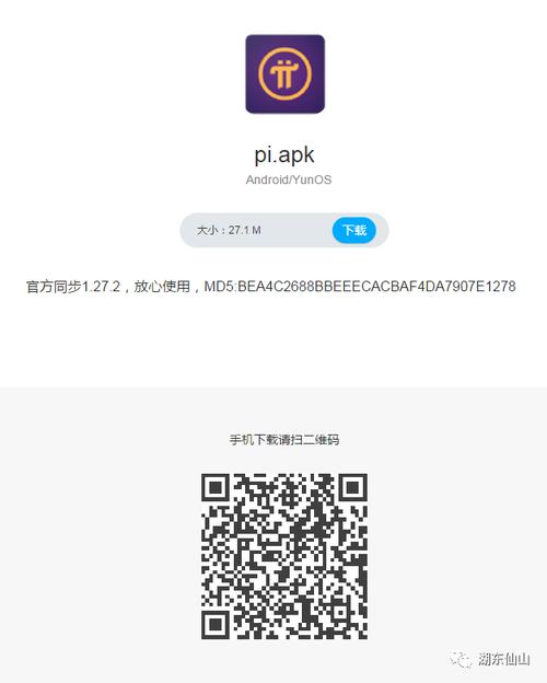 派币下载破解版永久免费MOD内置菜单