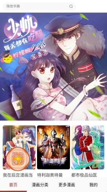 贝勒漫画网页版在哪里精简版手机端原版