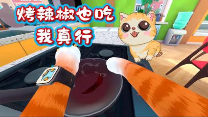 猫咪模拟器