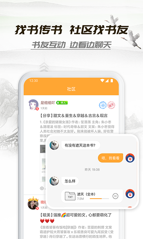 小书亭旧版本净化版