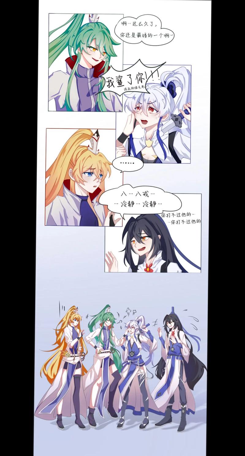 我家大师兄脑子