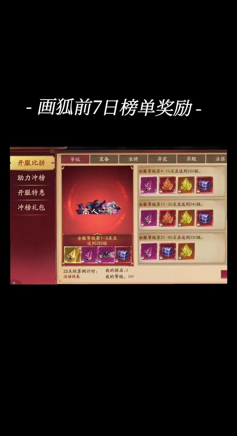 狐神封银录安卓