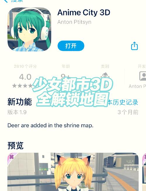 都市少女破解版中文