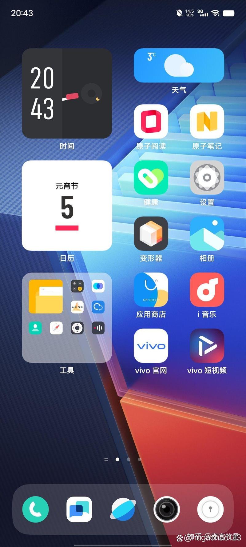 iqoo应用商