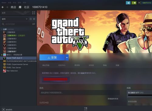 GTA5高仿版安装无广告无需付费版高级版