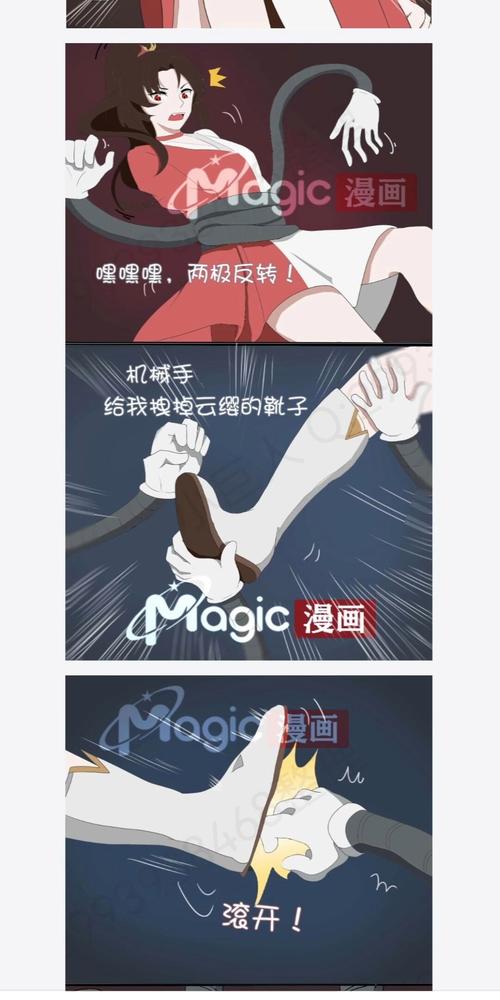 缩小被王者女英雄捡到放进鞋子里