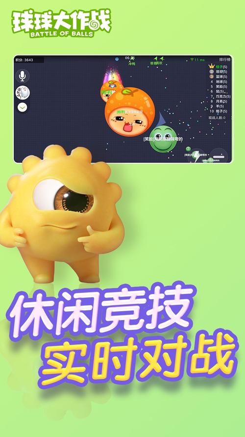 球球大作战直装版内置菜单功能
