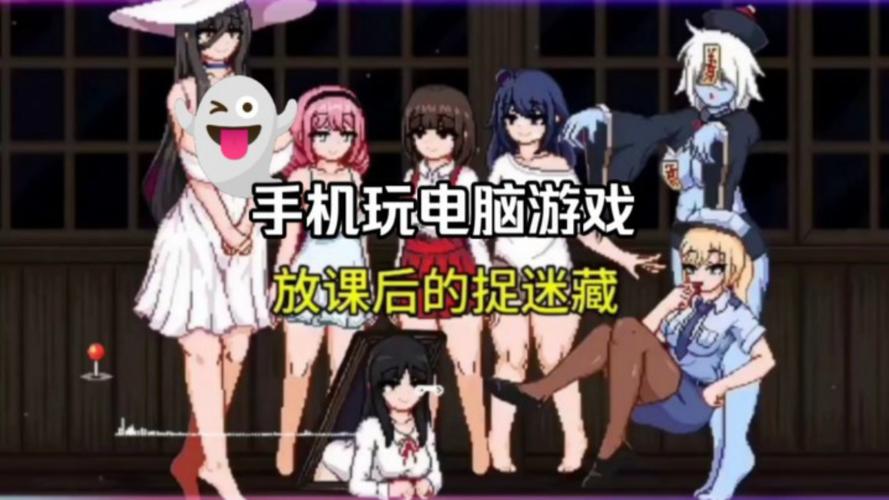 放学后的捉迷藏游戏最新tv版