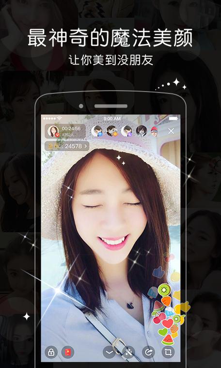 心跳直播app