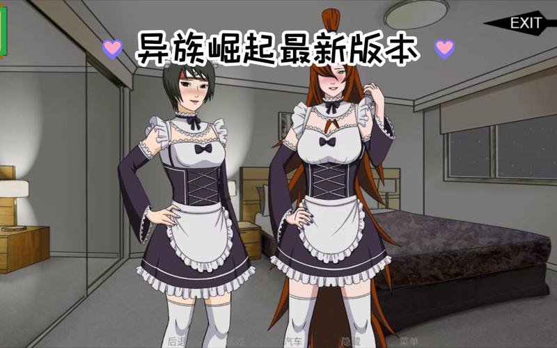 异族崛起第四章
