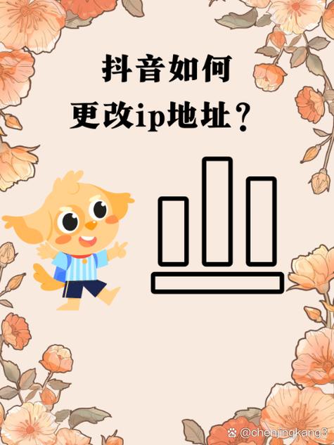 抖音虚拟位置修改