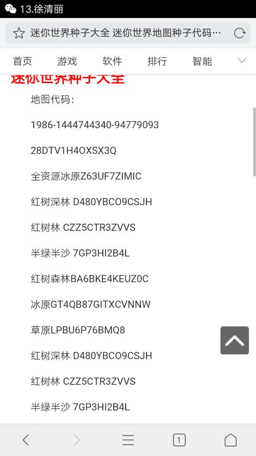 迷你世界脚本代