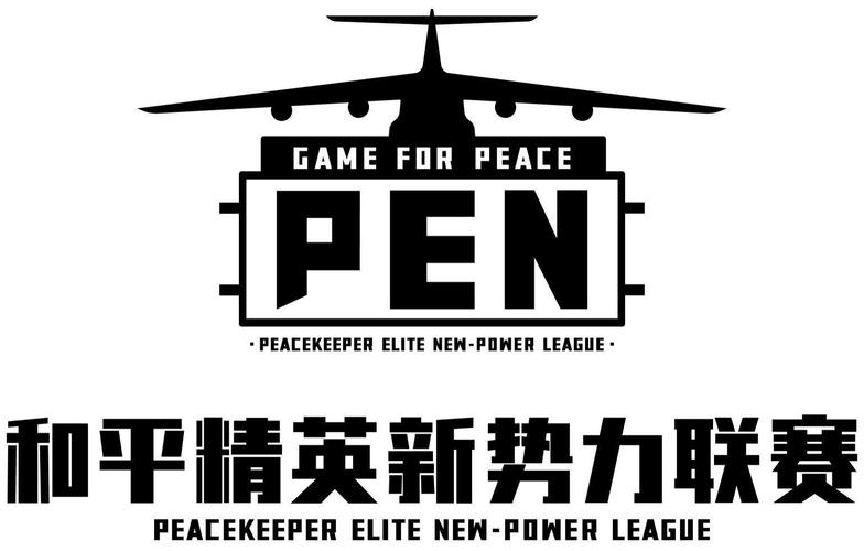 和平精英派克科