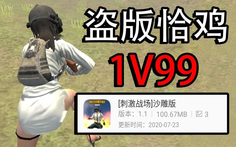山寨吃鸡大全提现版