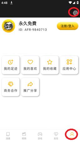 涩漫视频奖励版