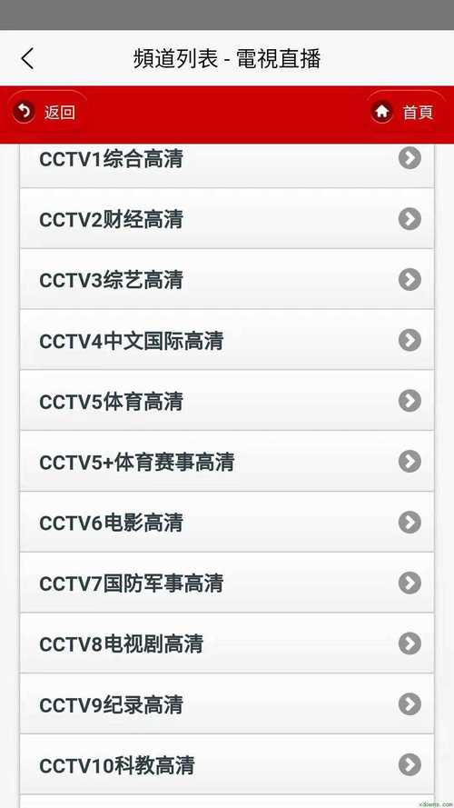 gjtv5vip果酱极速版极速版app