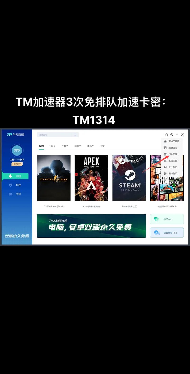 赛顿加速器老版本官方版