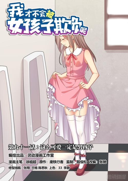 九一漫画破解版汉化版