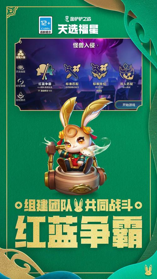 金铲铲云梦直装