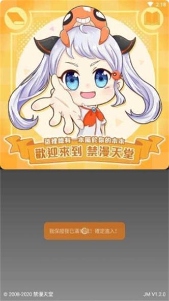 18cmic官方版