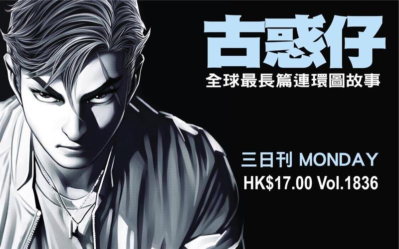 古惑仔下载