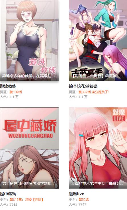 妖精有声漫画安卓破解无限能量版