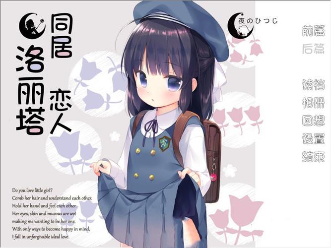 同居恋人洛丽塔汉化冷狐