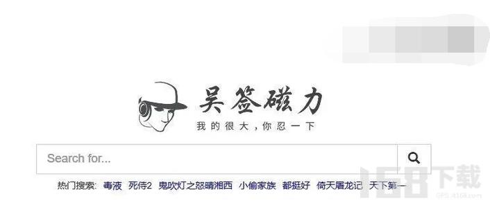吴签磁力官网2025无bug版