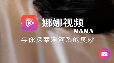 娜娜视频下载