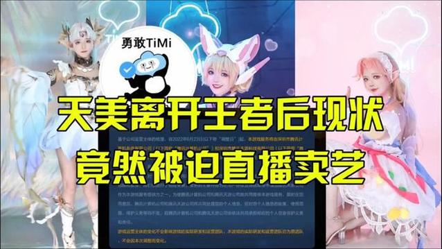 天美直播平台