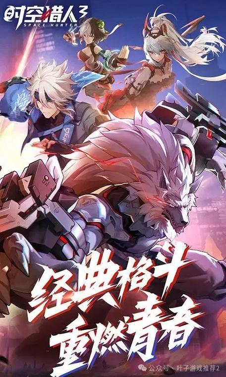 时空猎人3无限