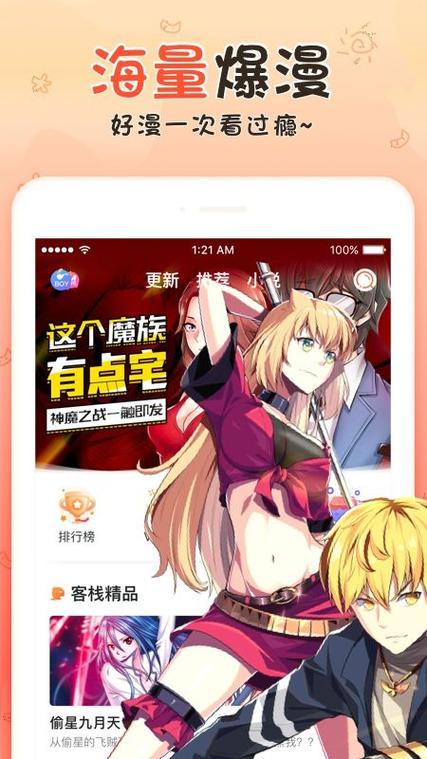 萌尘框架下载手机版