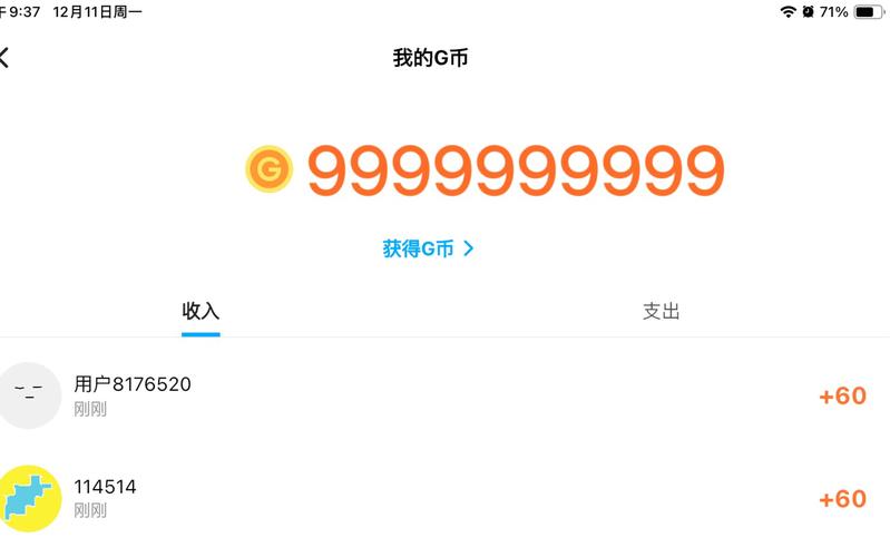 999999钻